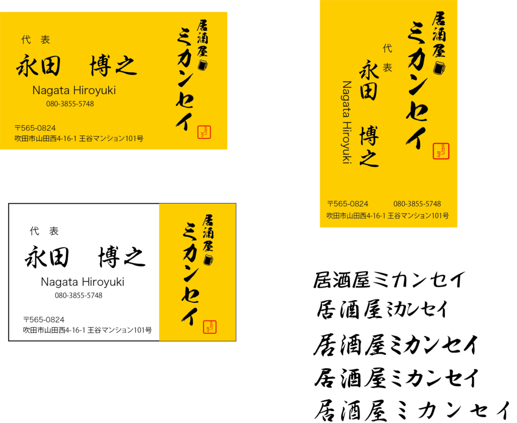 色の指示とお名前店舗名など